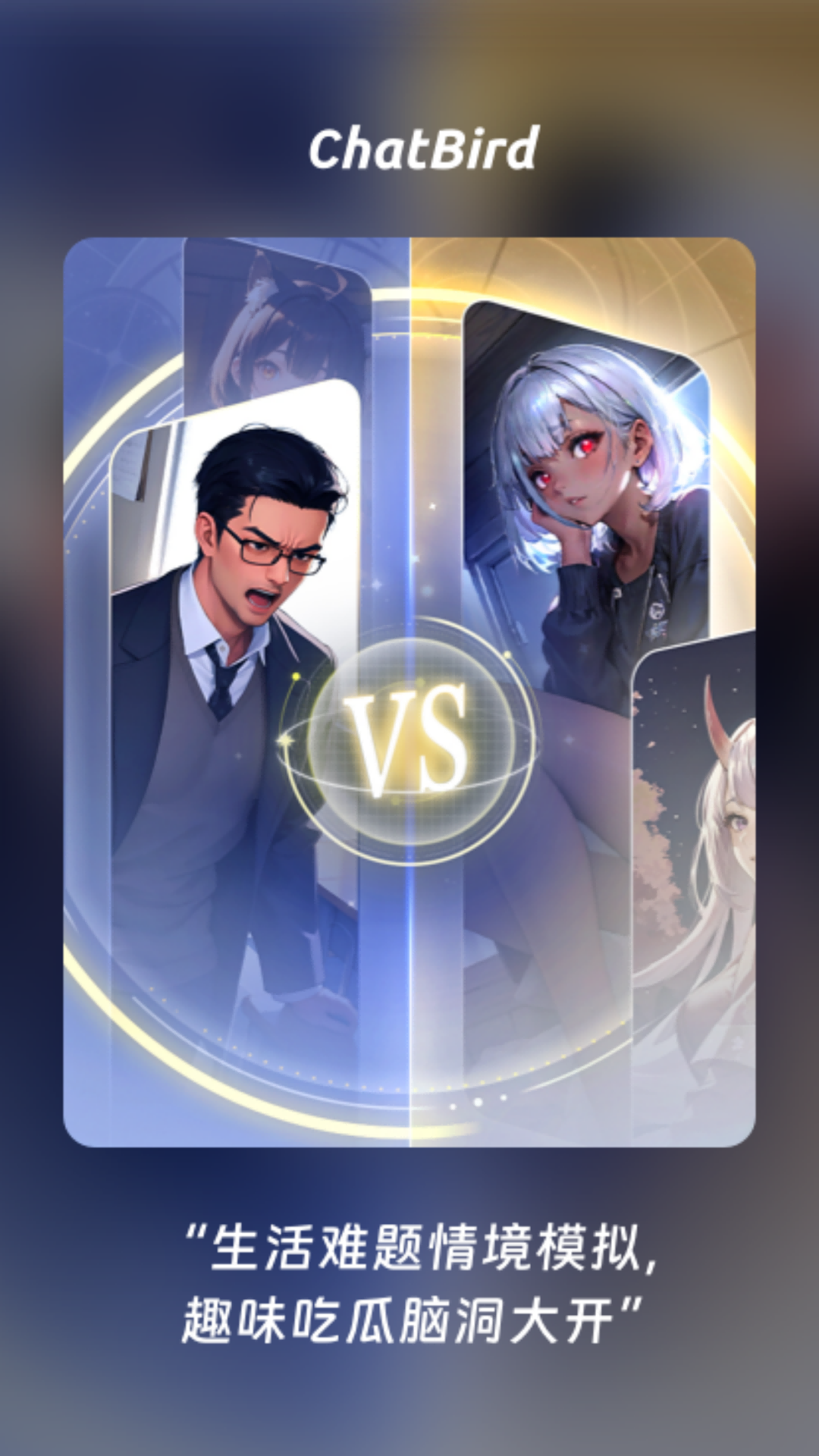 ChatBird 1.2.2 官方版 2