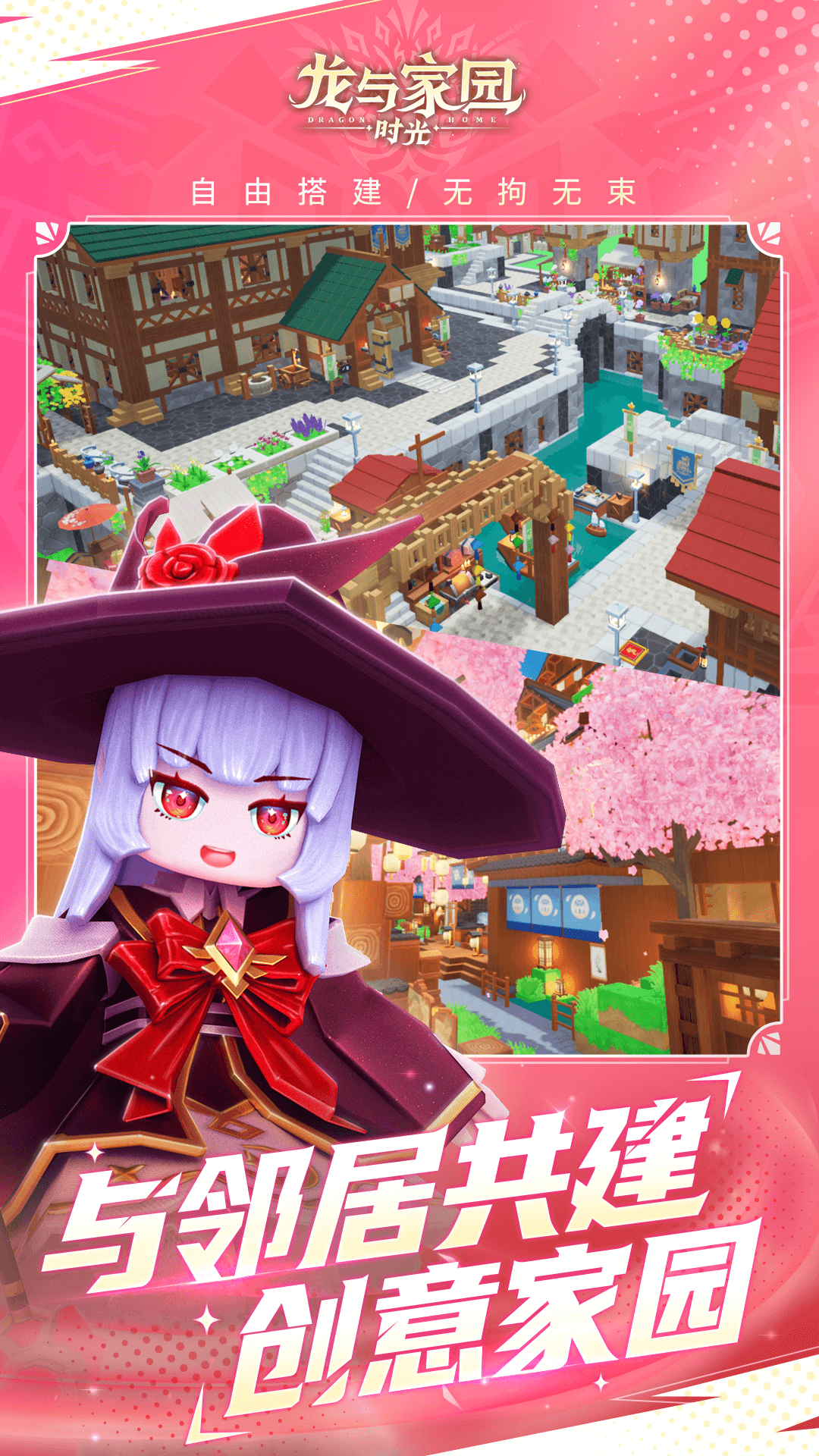 龙与家园时光 2.13.0.0 安卓版 5