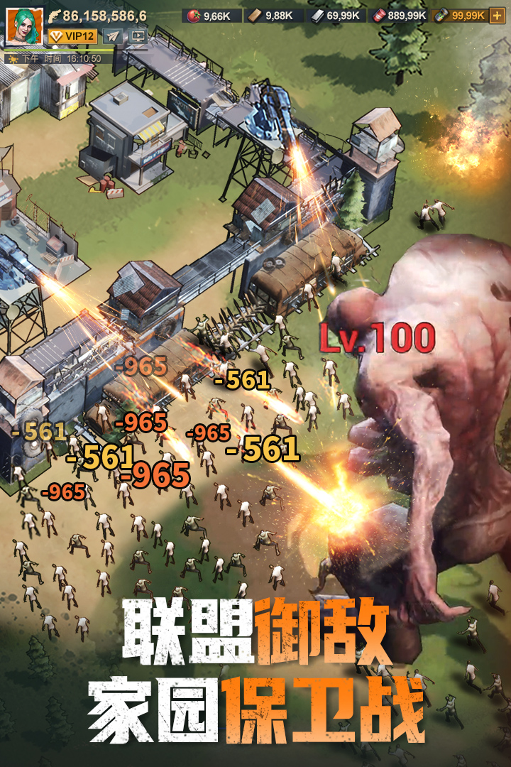 曙光防线 2.2.82 安卓版 9