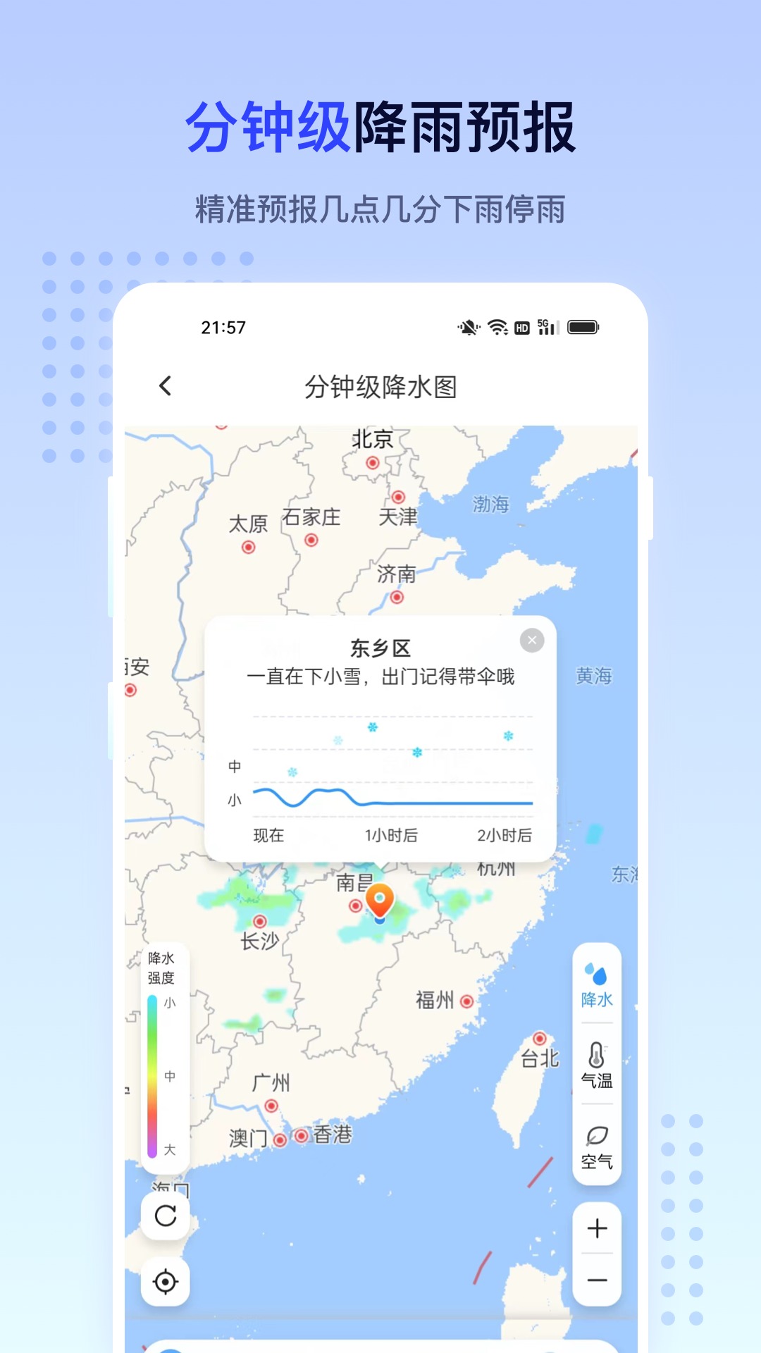潮汐天气 3.2.29 安卓版 2
