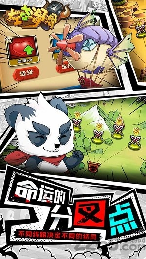 左右滑滑 1.0 最新版 4