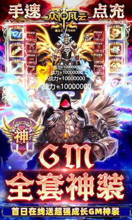 众神风云红包版 1.0.0 安卓版 1