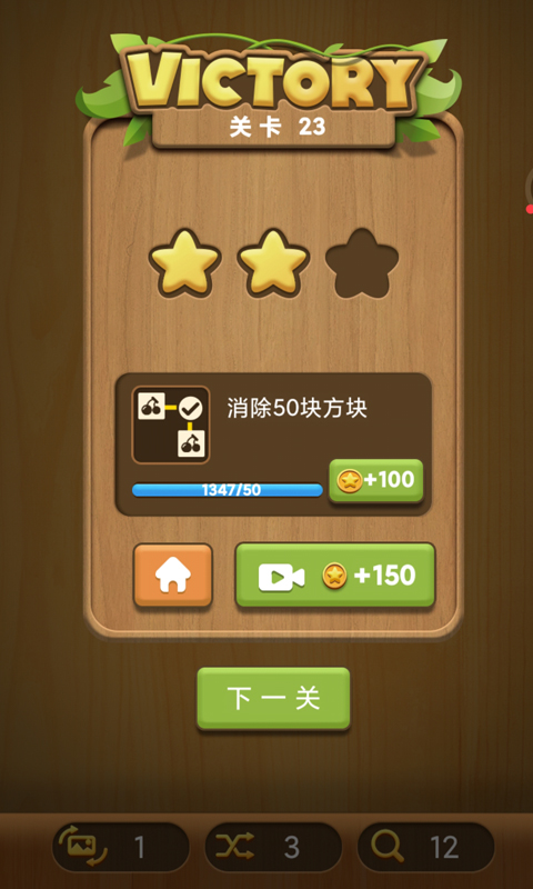 水果连连看单机 1.0.8 安卓版 3