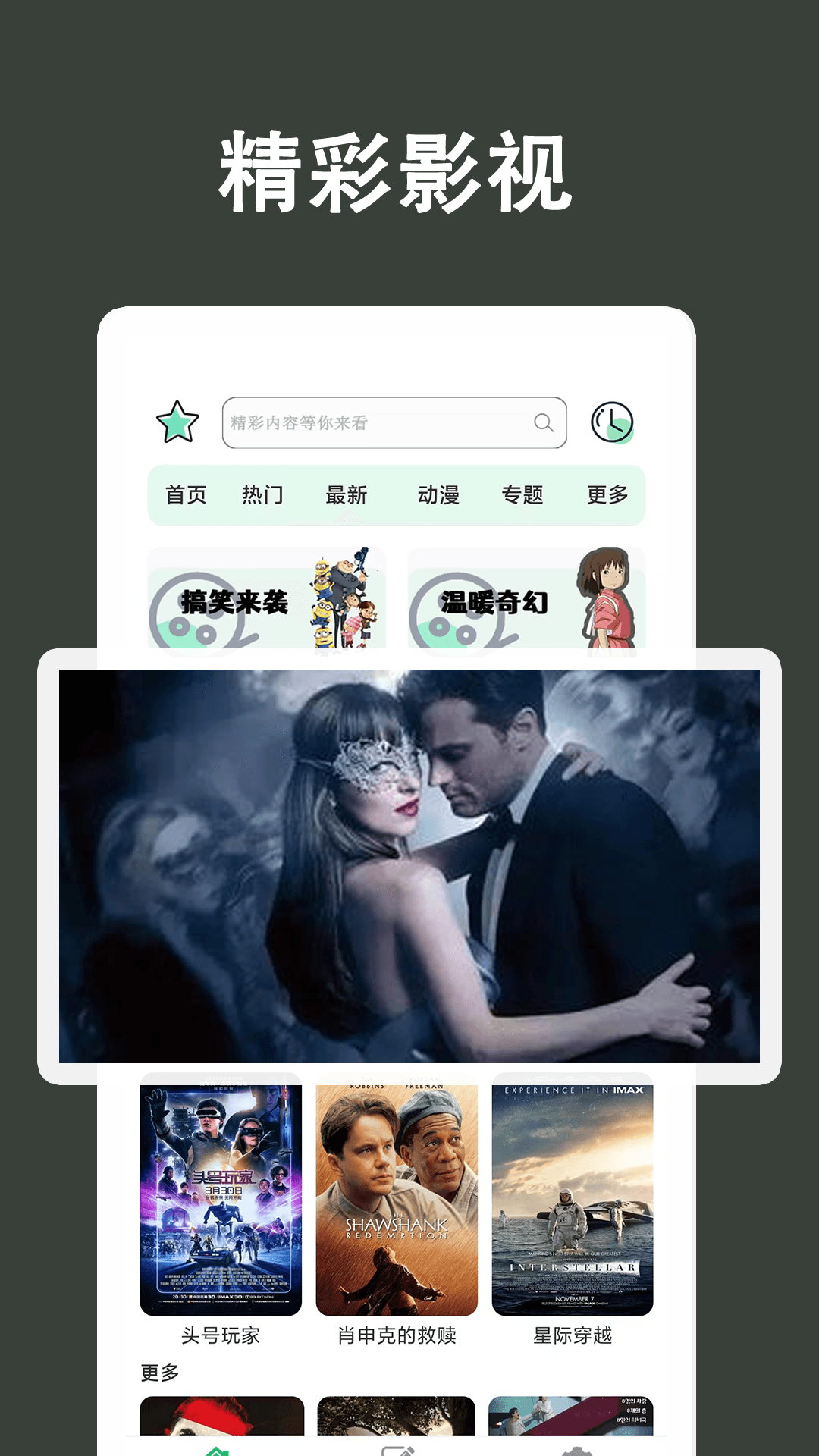 电视大全 1.0.5 安卓版 3