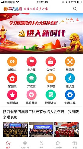 平安是福 1.5.0 安卓版 1