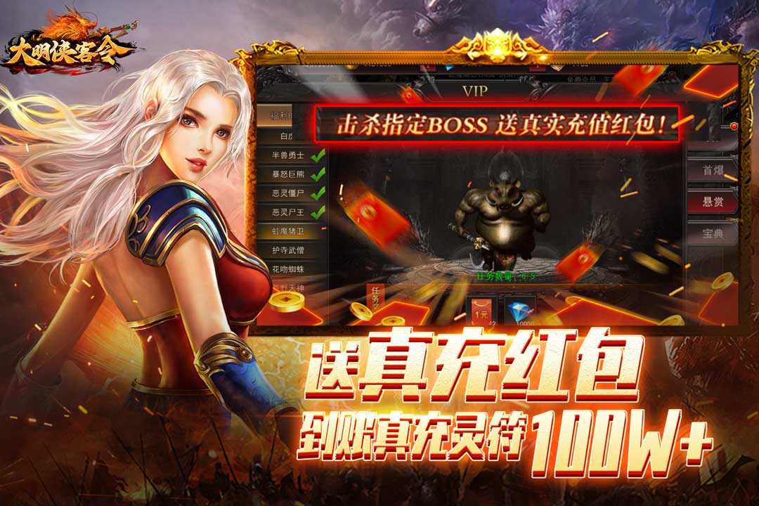 大明侠客令 1.0.144 安卓版 4