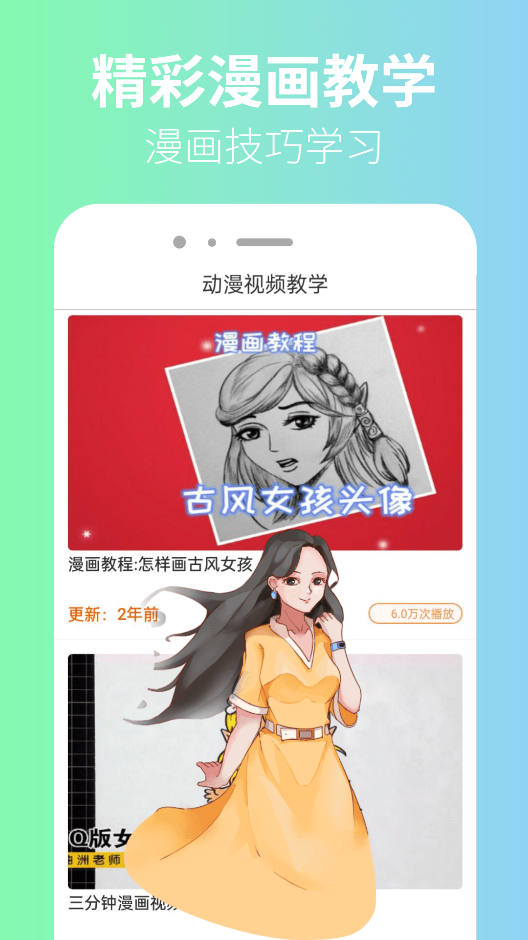囧漫 1.0.2 安卓版 1