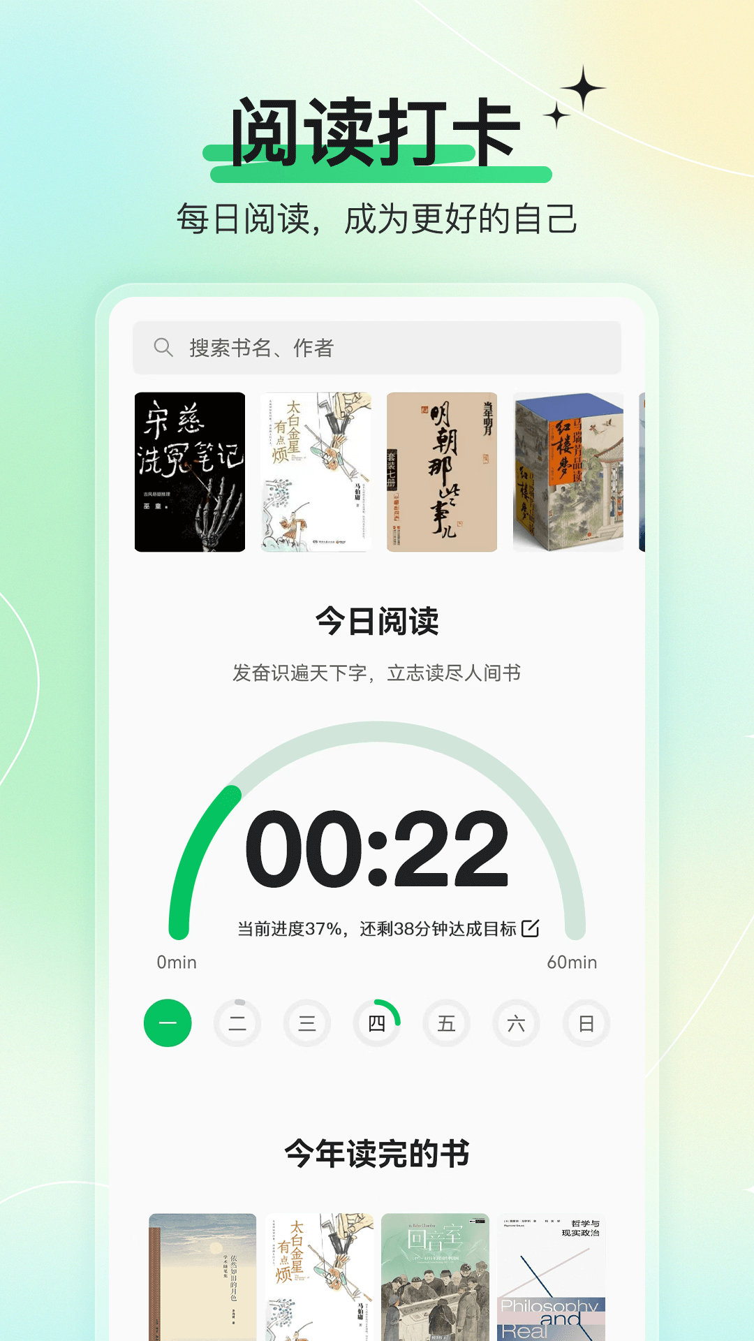 枕上读书 0.8.3 安卓版 1