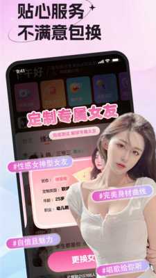 女友请签收 2.134.180 安卓版 2