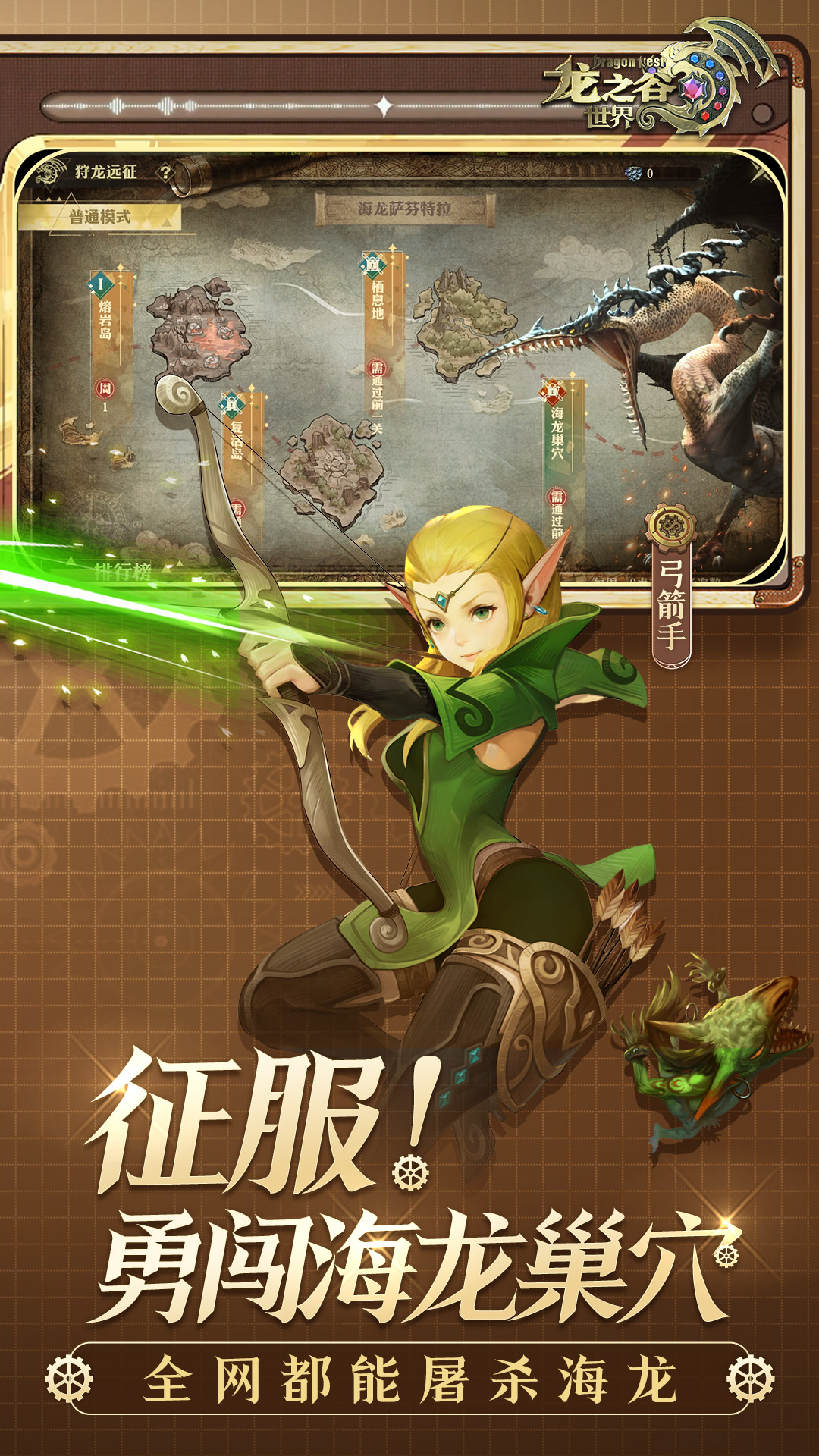 龙之谷世界 1.0.804.150231 安卓版 3