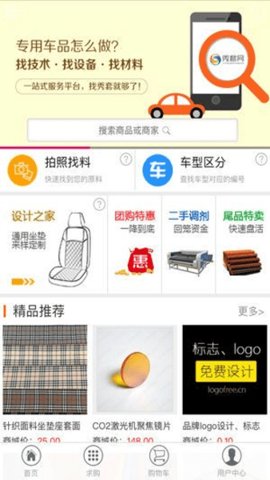 秀套网 2.0.15 安卓版 3