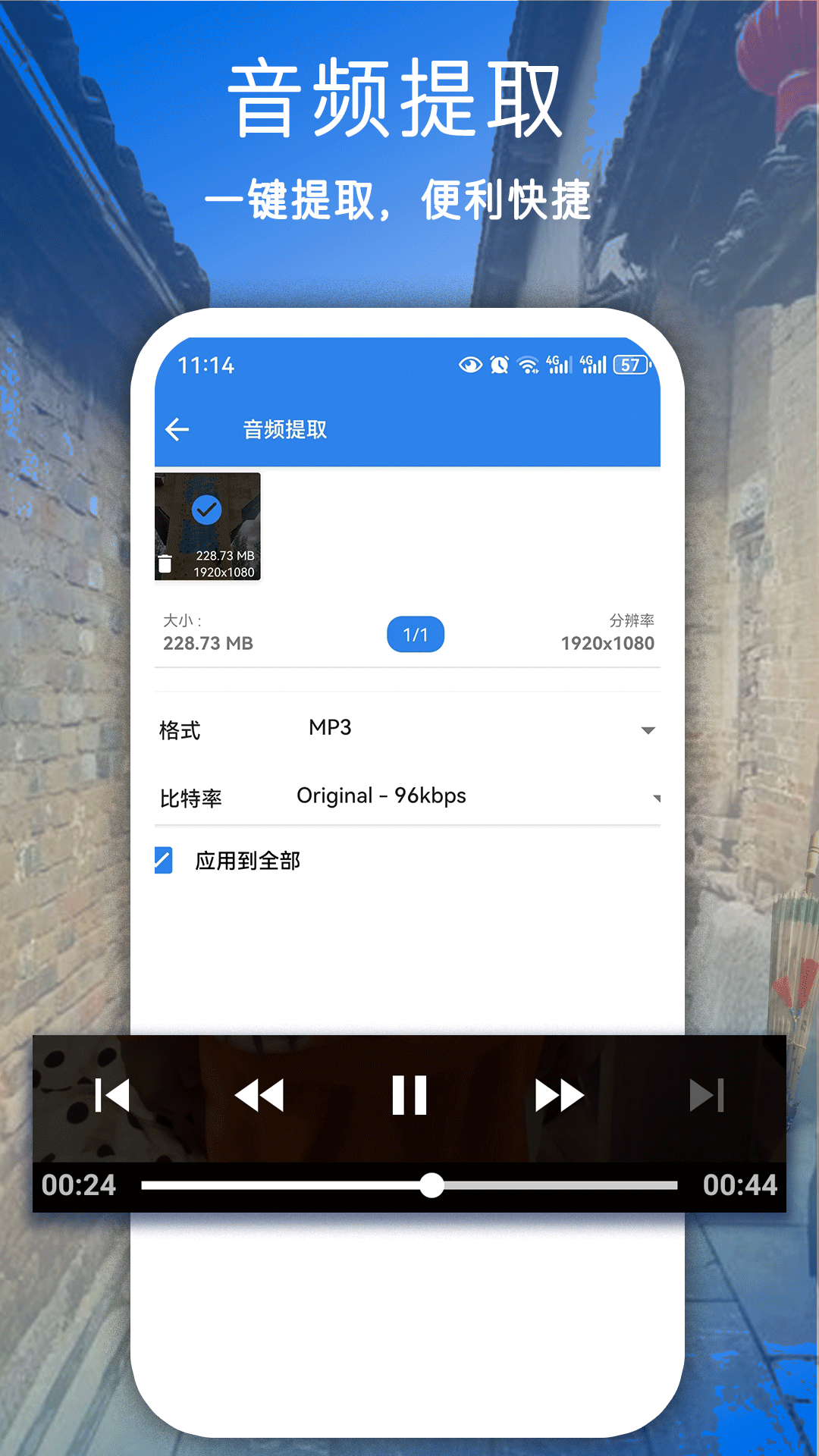 全能视频压缩 1.3.6 安卓版 4