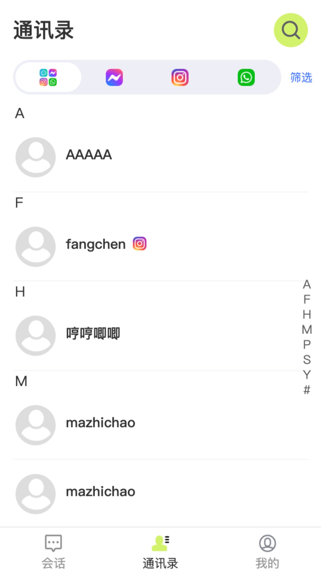 中企跨境通 1.2.8 安卓版 2