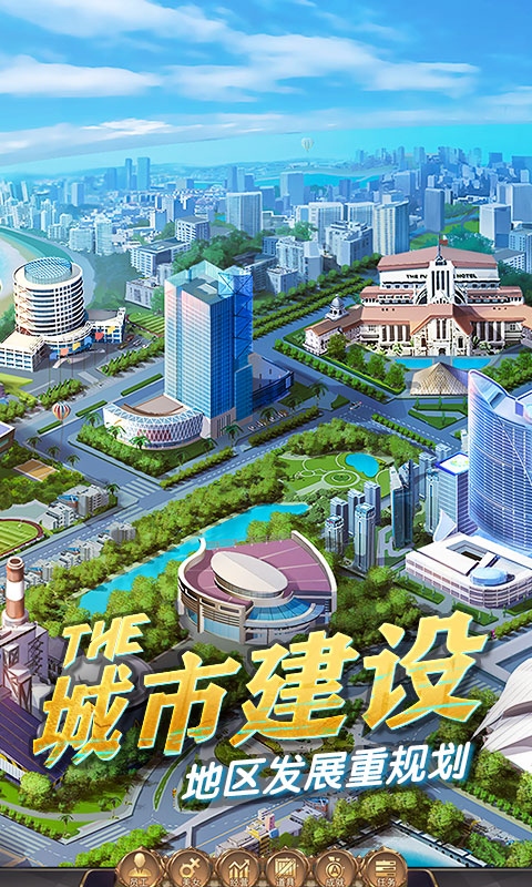 商道高手 3.1076 安卓版 3
