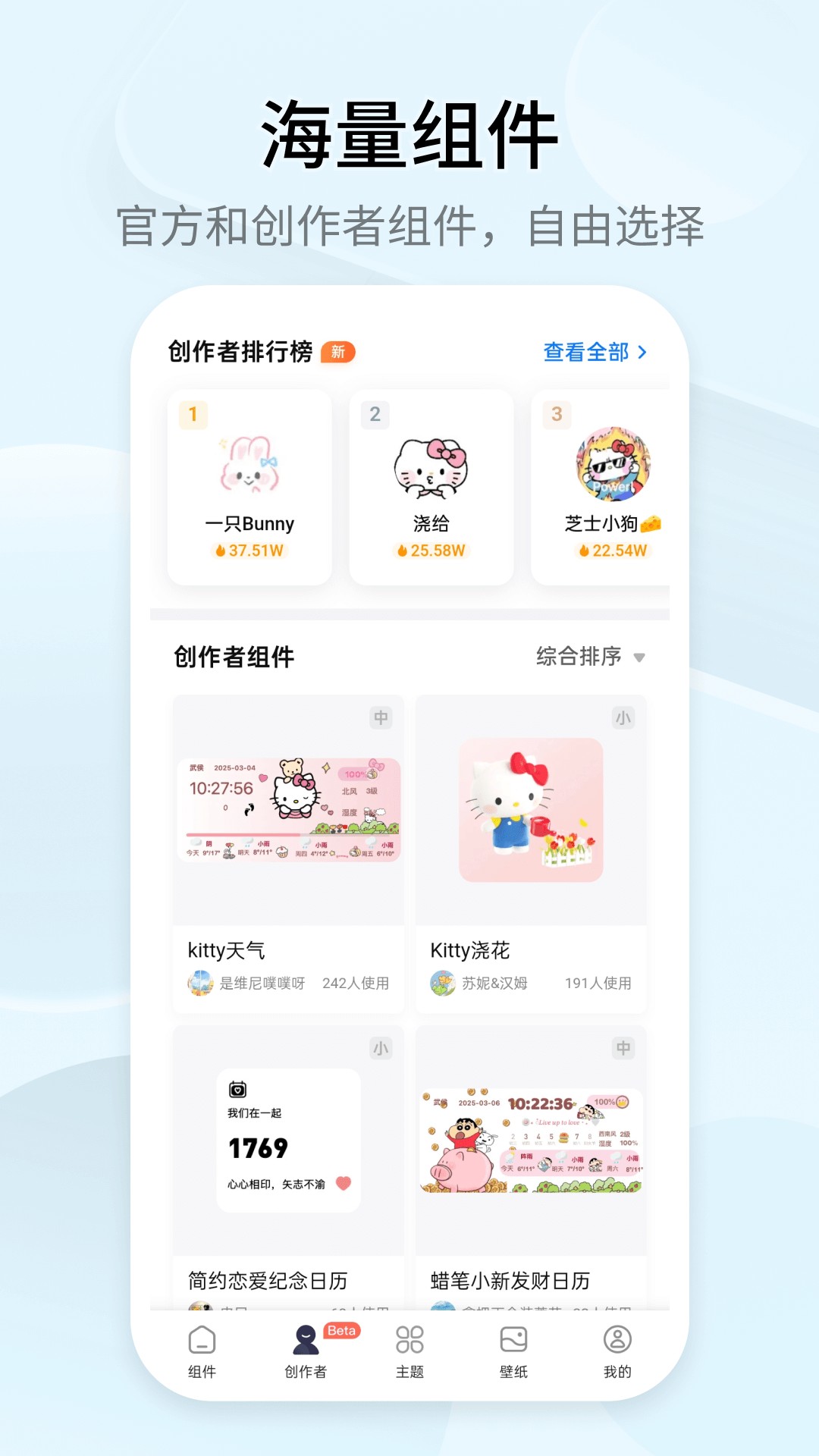 万能小组件 Top Widgets 4.2.2 安卓版 1