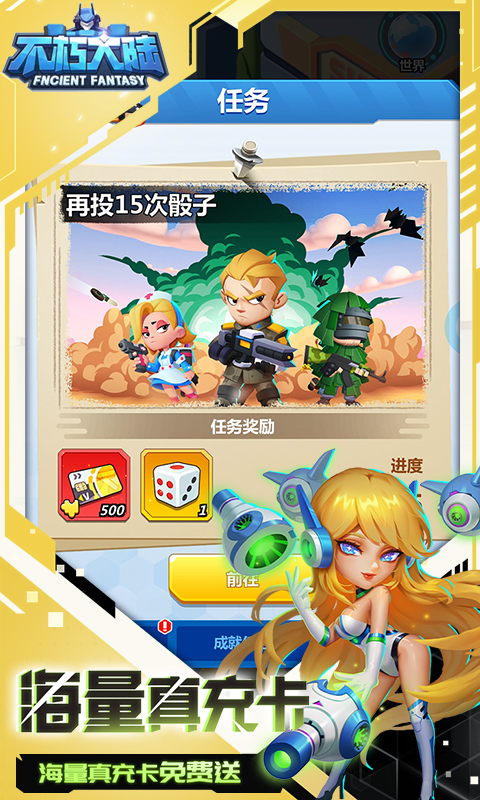 不朽大陆0.1折 1.0 最新版 3