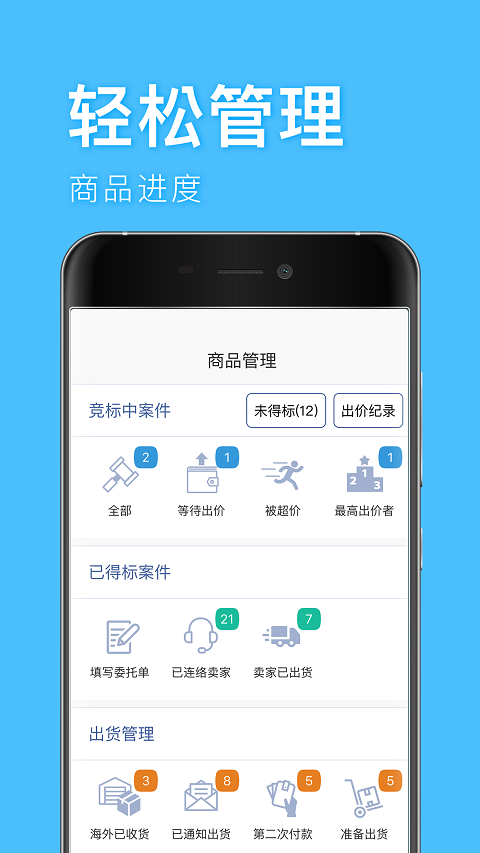 深圳代购帮 2.3.25 安卓版 3