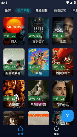 即刻影视 20241121 最新版 2