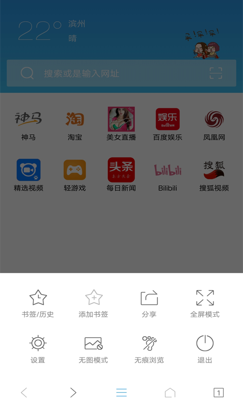 IE浏览器 9.54.82.15 安卓版 3