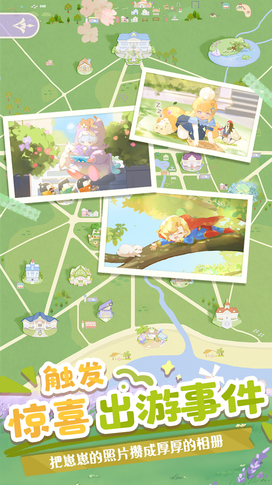 花花与幕间剧 1.16.0 安卓版 2
