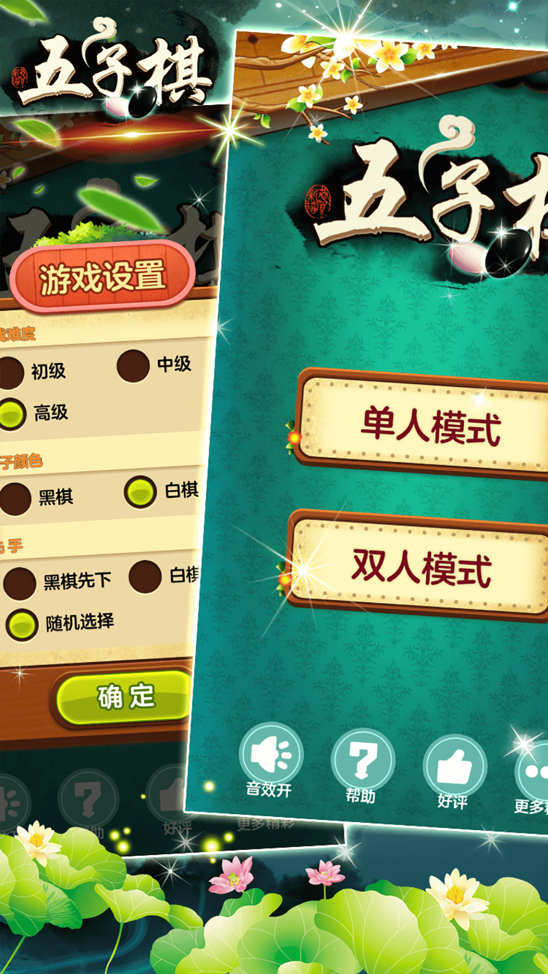 五子棋大战 1.6.0 安卓版 1