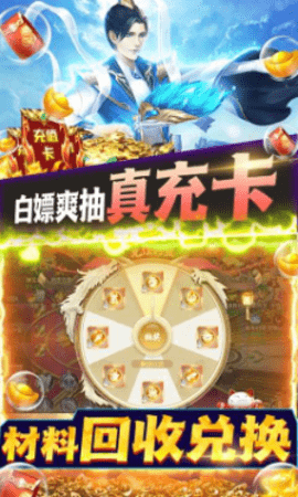 天仙道 1.0.1 最新版 1