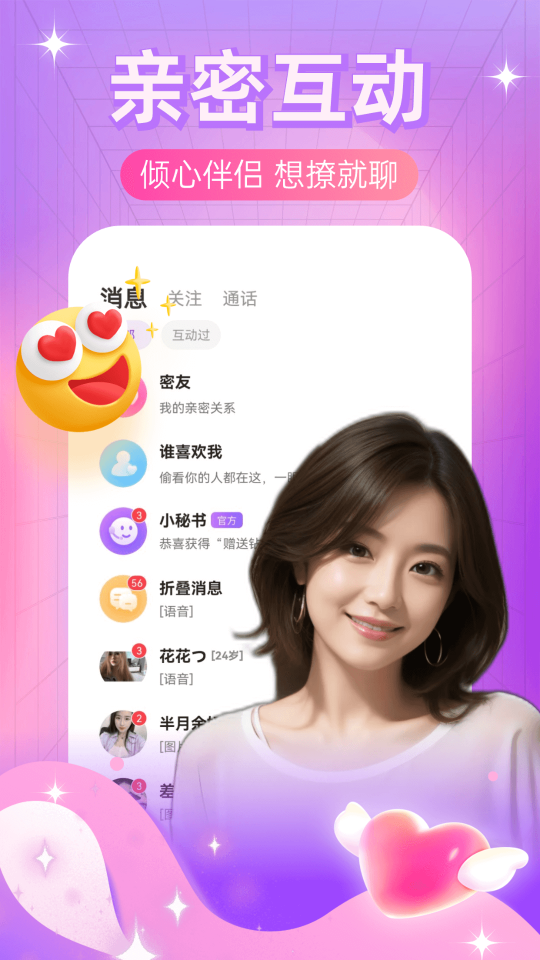 同城夜伴 2.7.9 安卓版 1