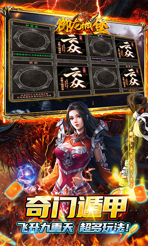 御龙城堡 1.0.2 手机版 4