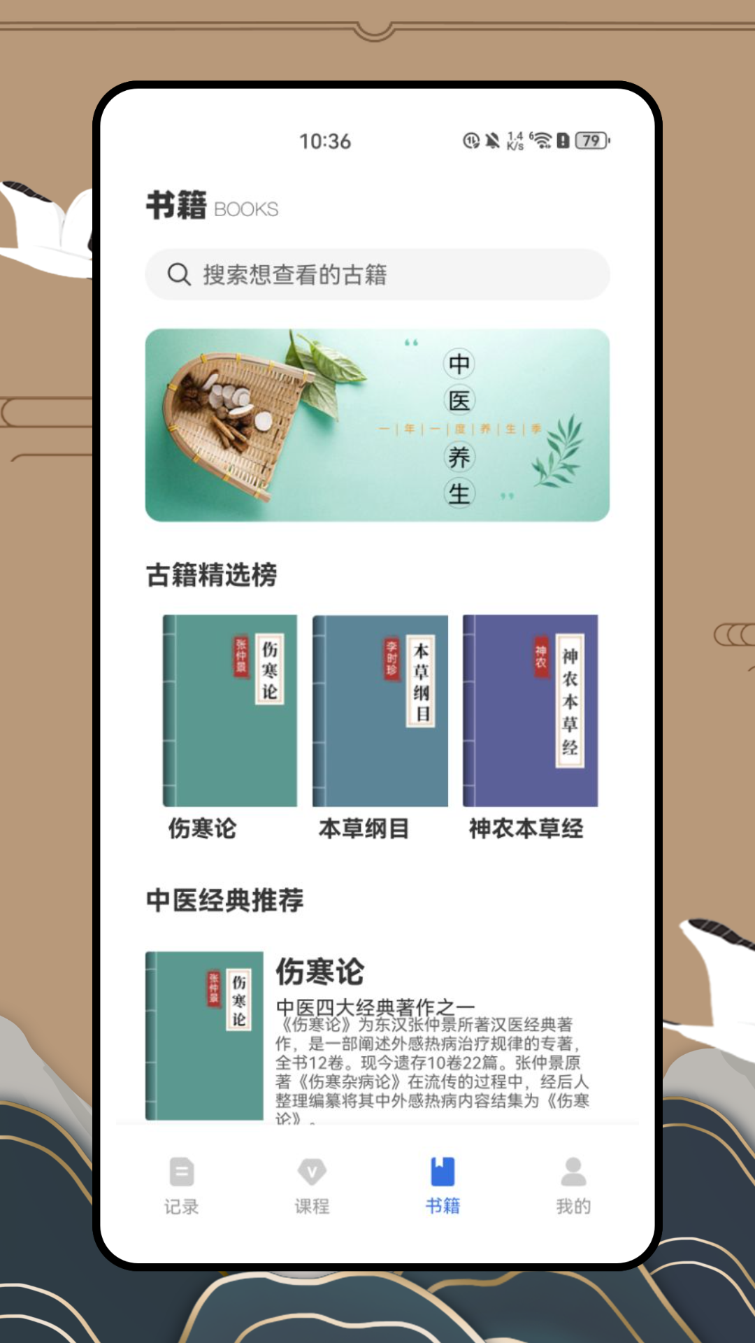 i药管家 1.0.0 安卓版 2