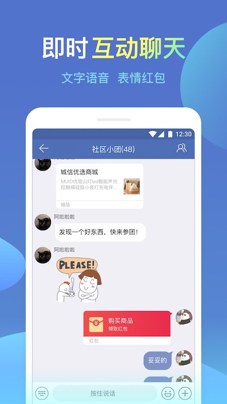 城信 5.0.5 安卓版 4