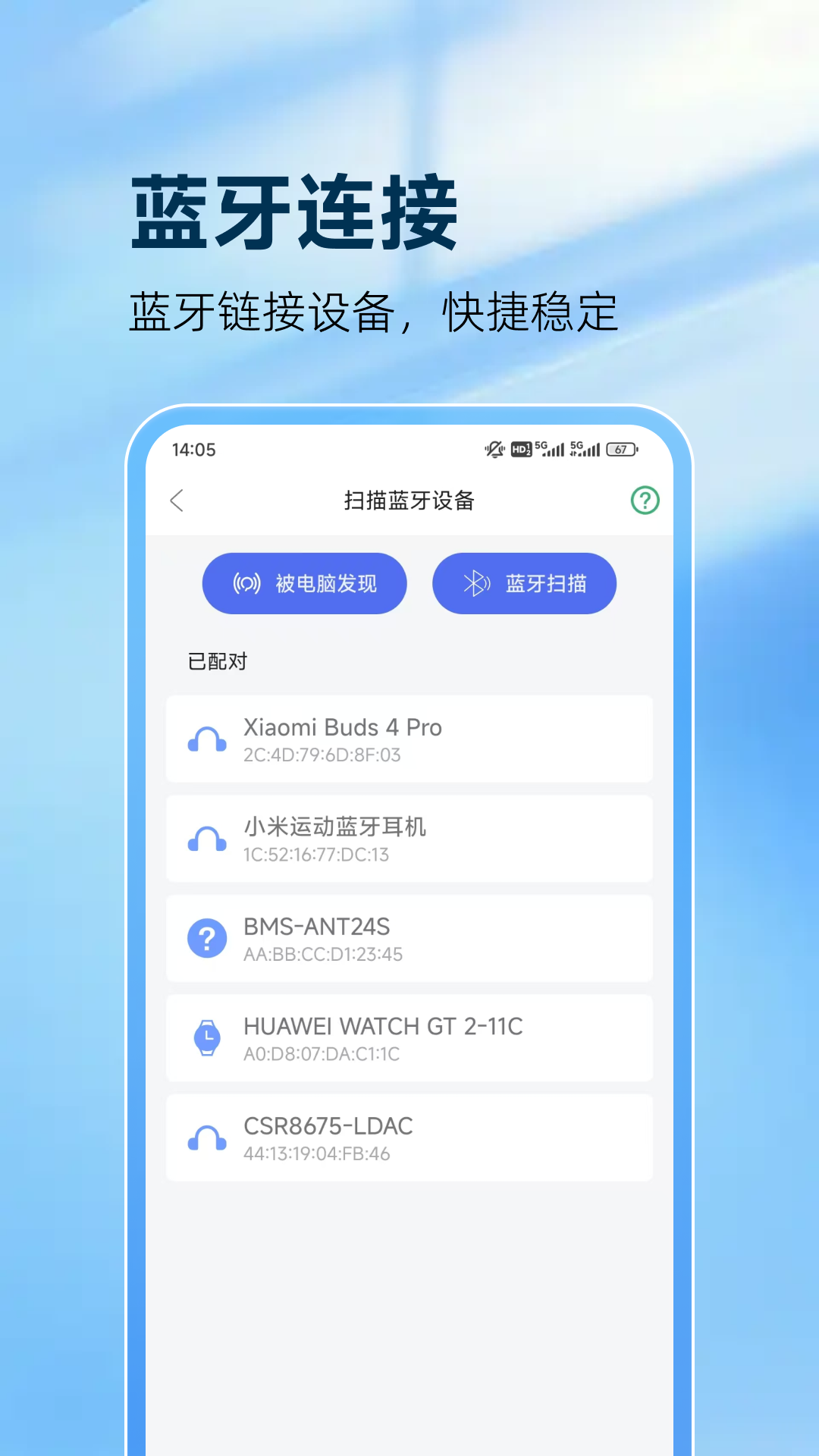 灵动鼠标 1.7.1 安卓版 2