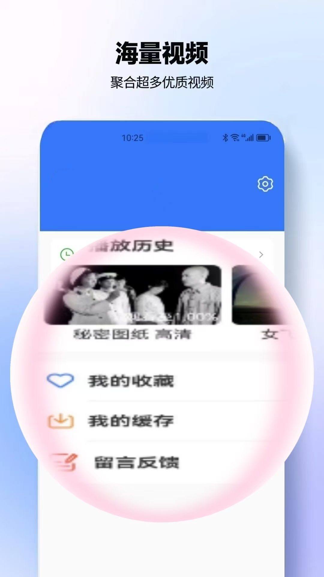 新剧影视大全 1.27 安卓版 3
