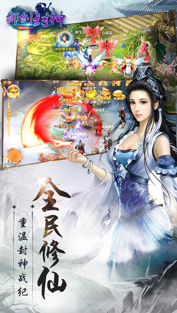 御剑封神 v1.1.7 最新版 3