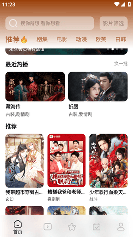 鲨鱼剧场 1.7.1 免费版 2
