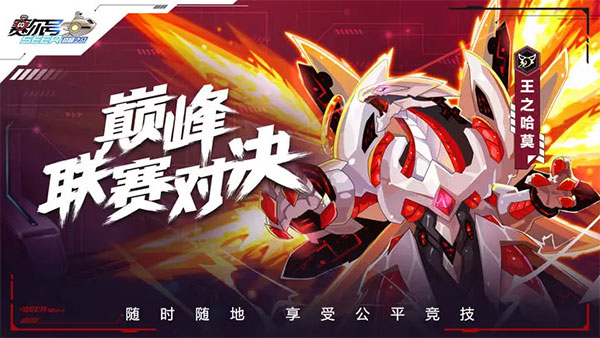 赛尔号h5 v1.0.2 手机版 4