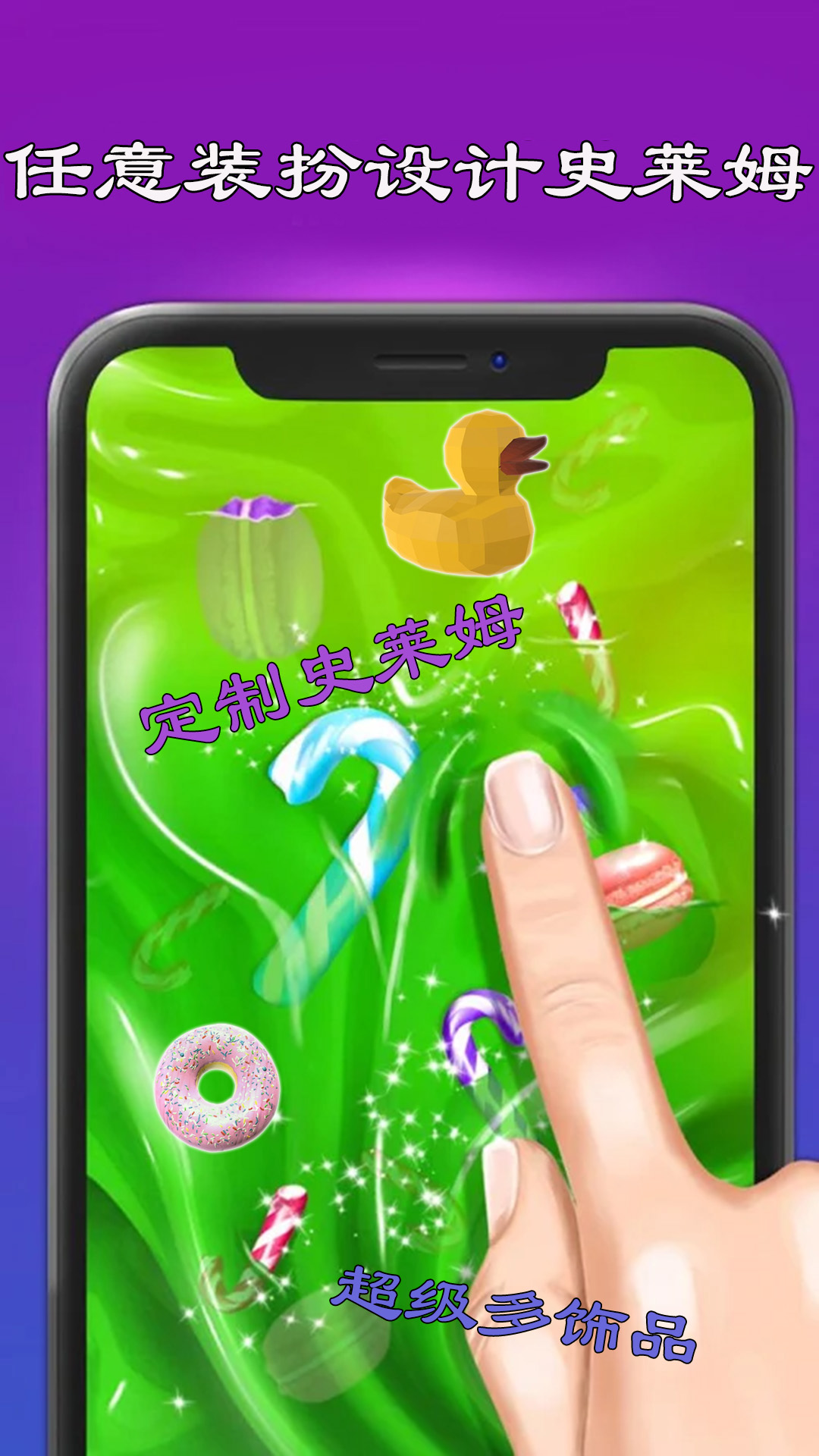 史莱姆模拟器制作 15.7.1 安卓版 4