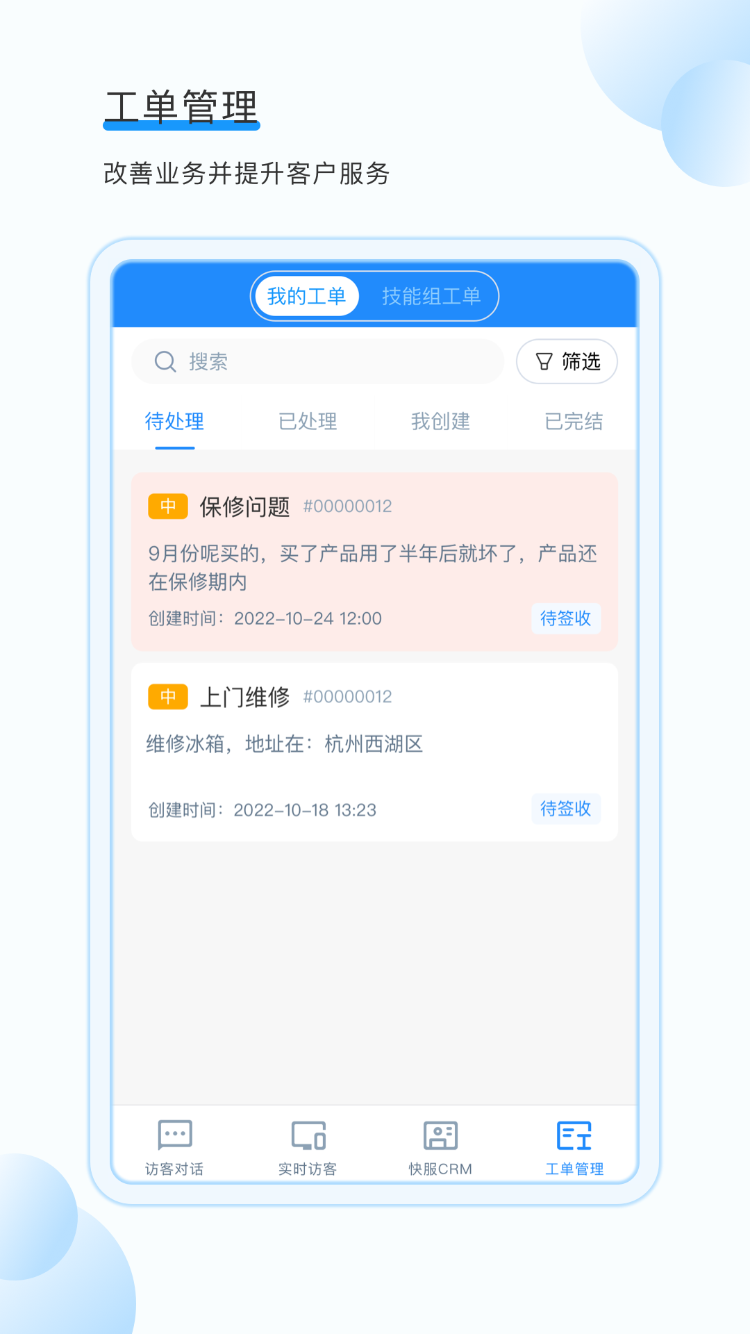 53快服 V3.3.31 安卓版 3