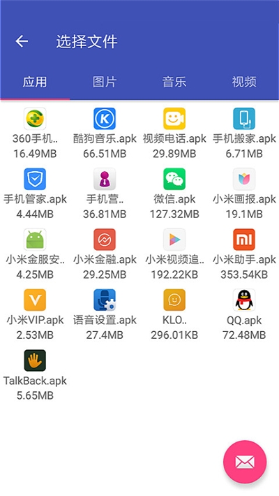 vivo手机搬家 6.5.4.12 官方版 3
