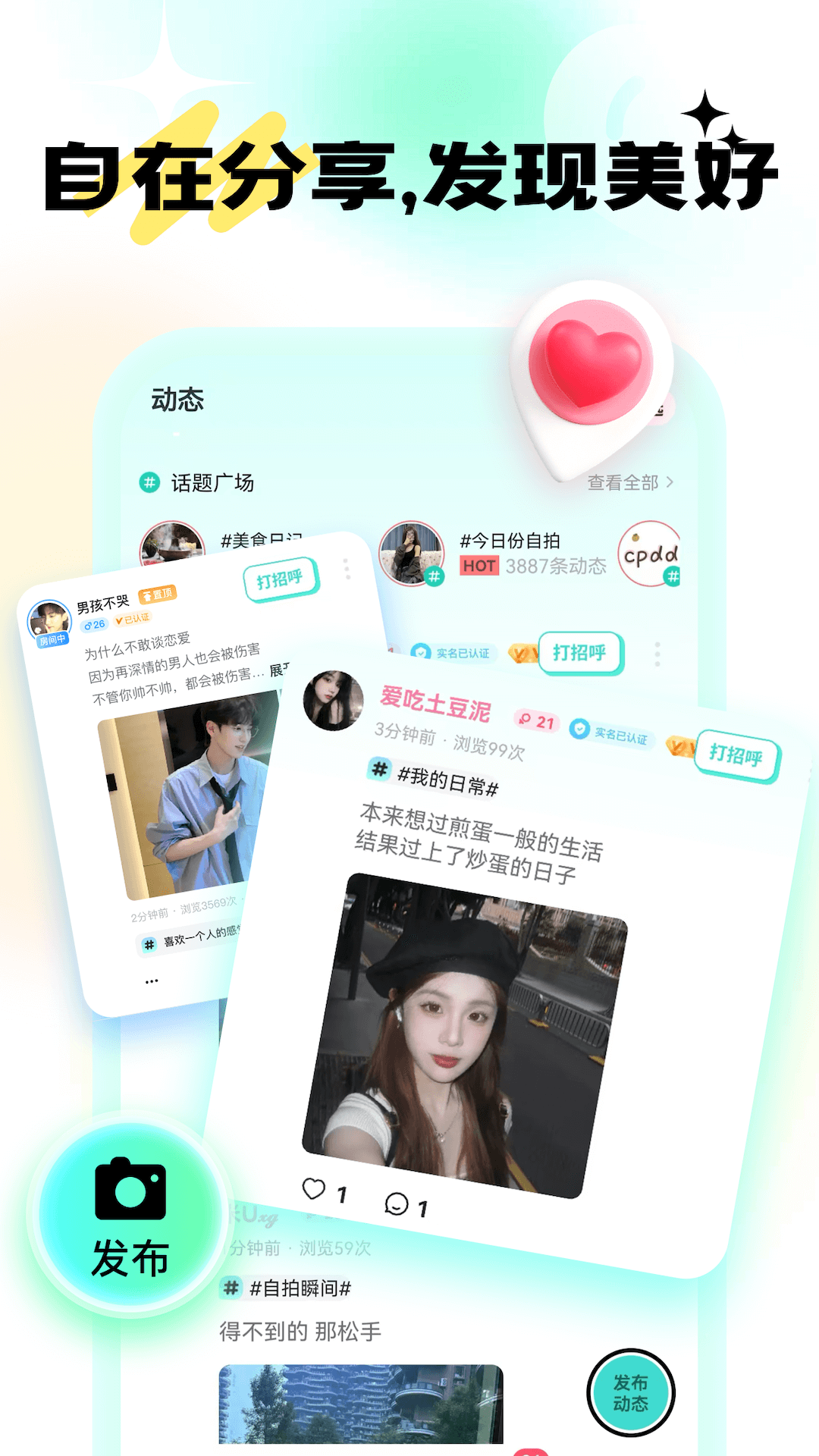 成人夜交友 1.0.0.0 安卓版 1