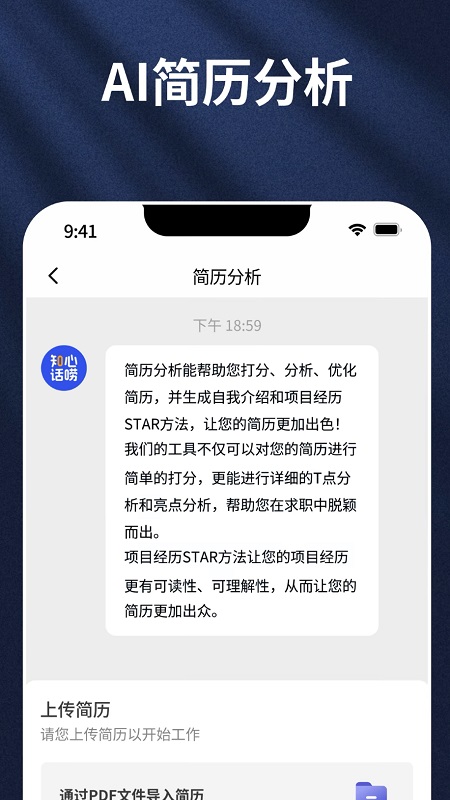 知心话唠 1.0.0.8 安卓版 1