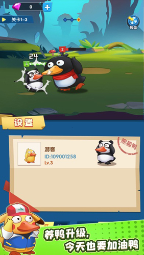 疯狂合体鸭 1.0.0 官方版 1