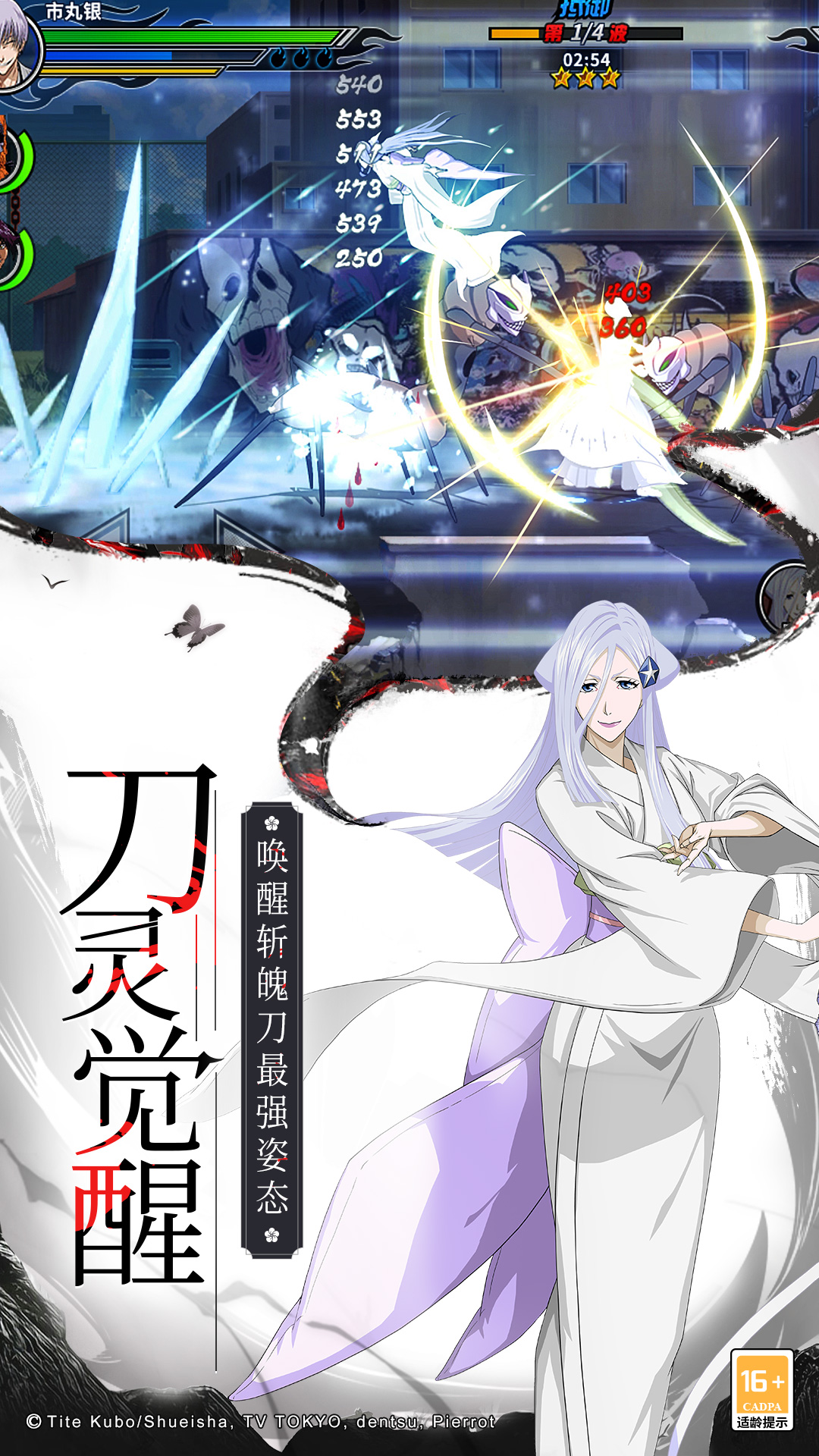 境界 1.37.6 安卓版 3