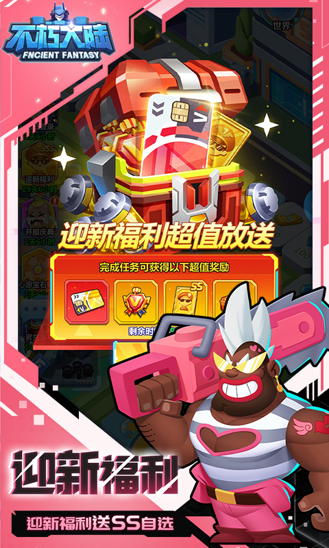 不朽大陆0.1折 1.0 最新版 1