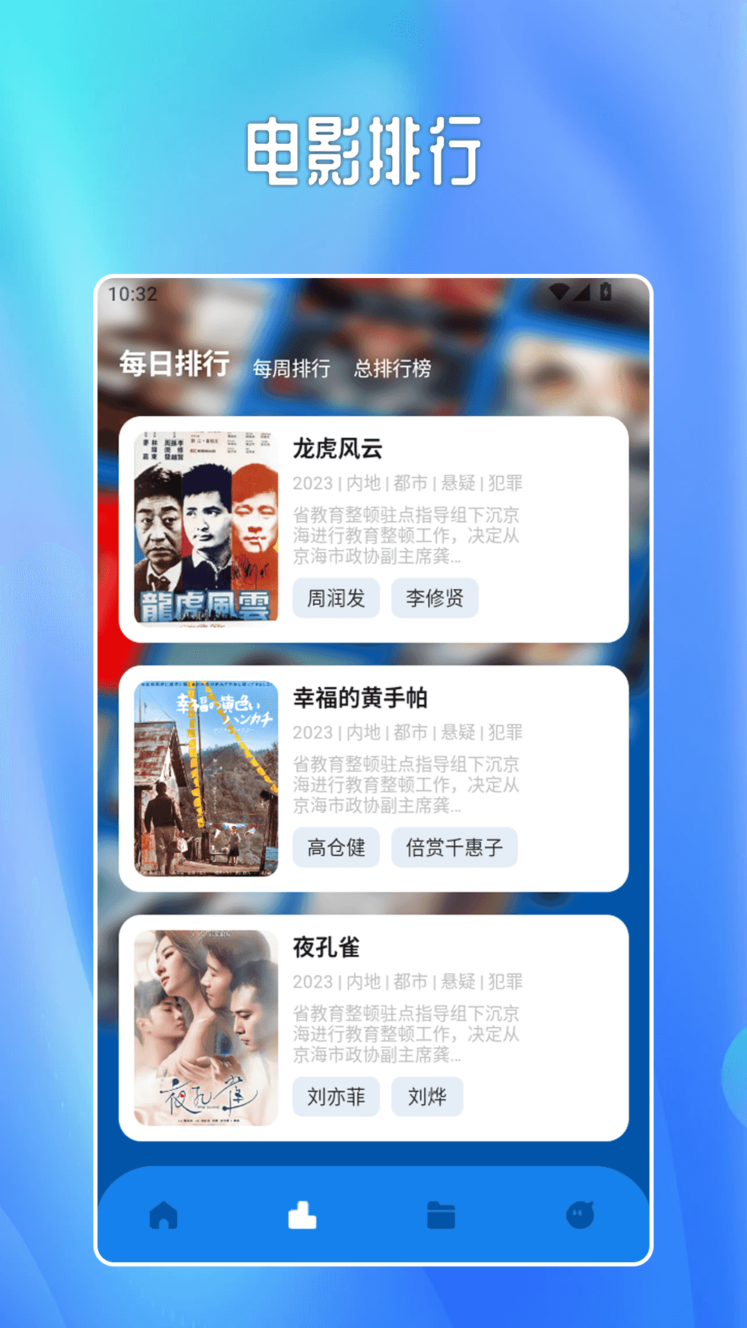 久久影视播放器 1.2 安卓版 1