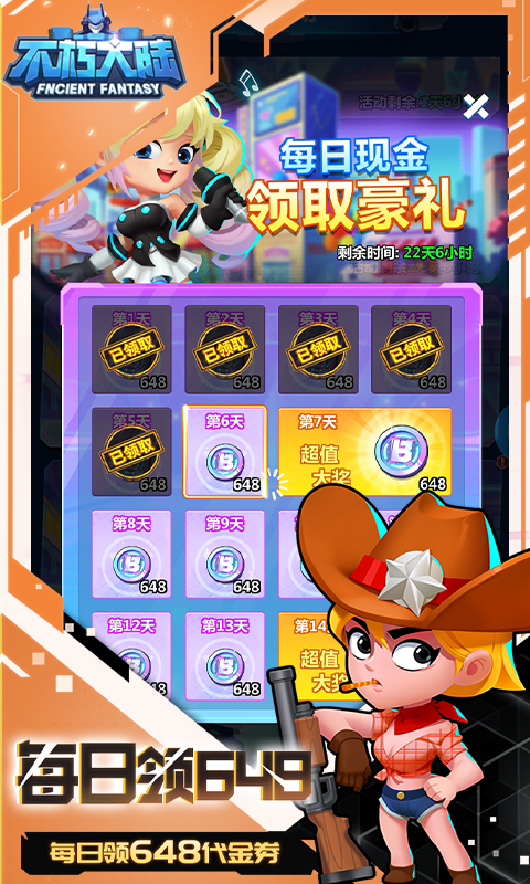 不朽大陆0.1折 1.0 最新版 4