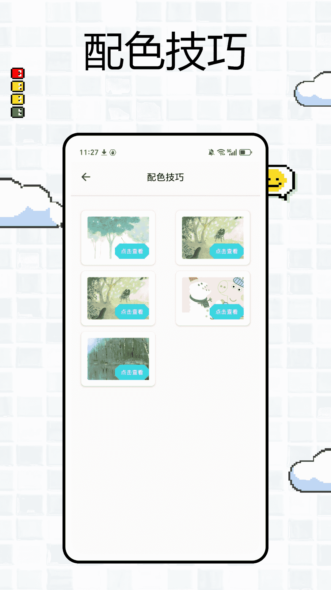 color number 1.0.0 安卓版 2