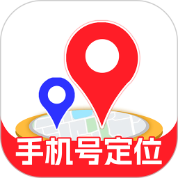 免费手机号定位