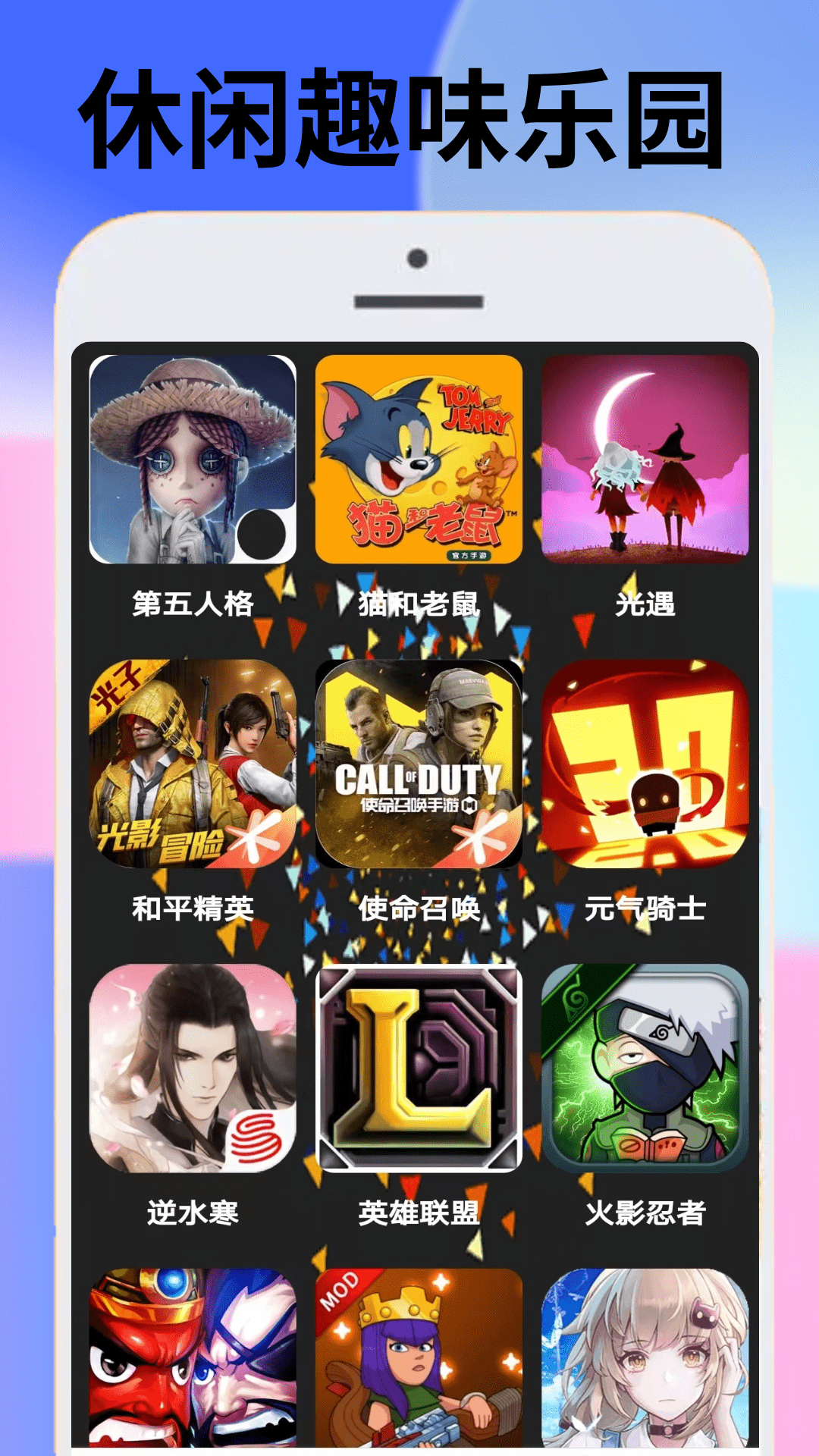 7777游戏乐园 1.1.12 安卓版 1