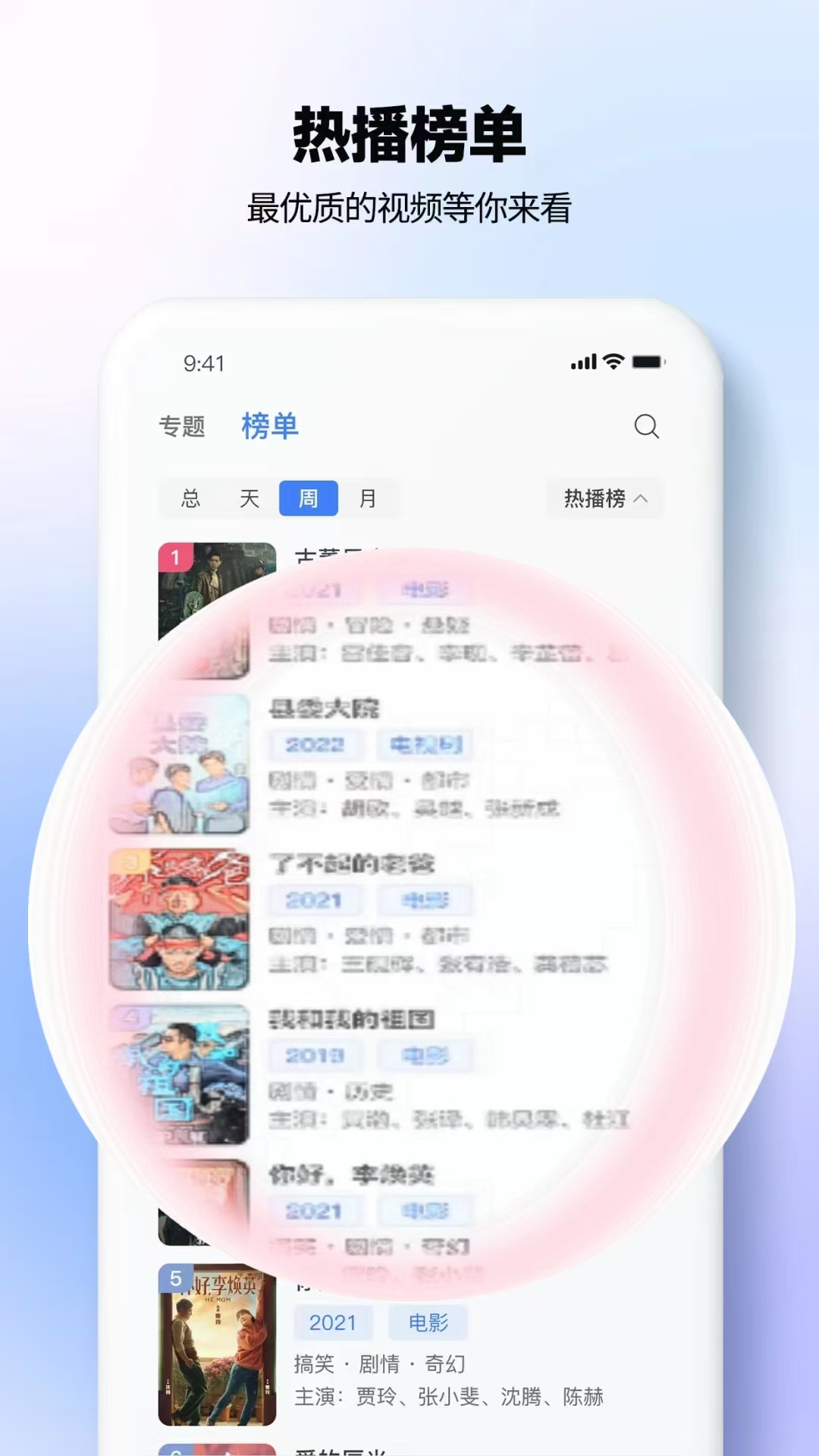 新剧影视大全 1.27 安卓版 2