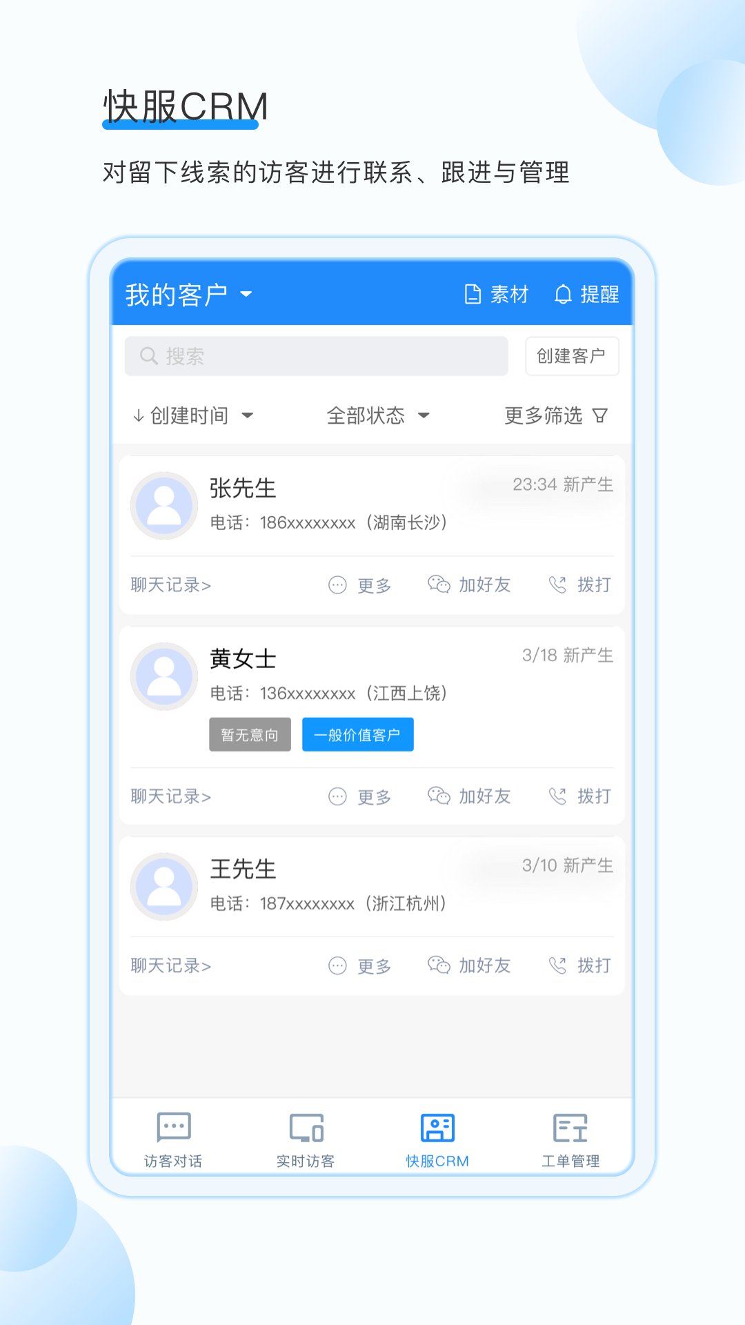 53快服 V3.3.31 安卓版 2